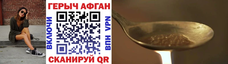 Купить закладки  Болхов  Героин VHQ 