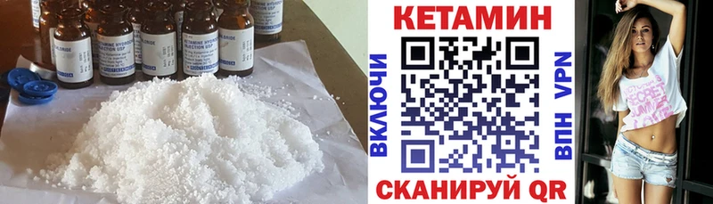Кетамин VHQ  Купить закладки  Болхов 
