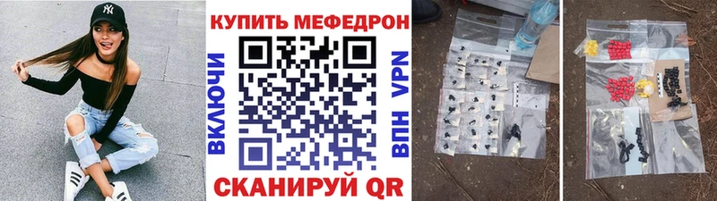 Мефедрон кристаллы  Купить закладки  Болхов 