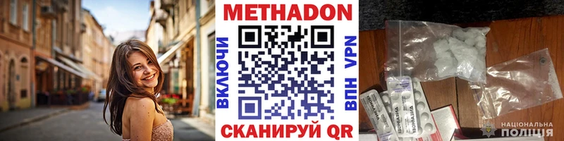 Купить где  Болхов  Метадон VHQ 